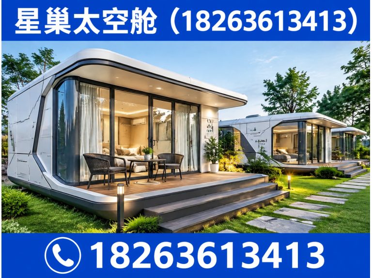 奎文区太空舱民宿展示图
